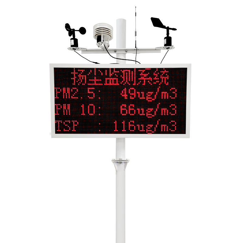 揚(yáng)塵監(jiān)測監(jiān)控系統(tǒng)