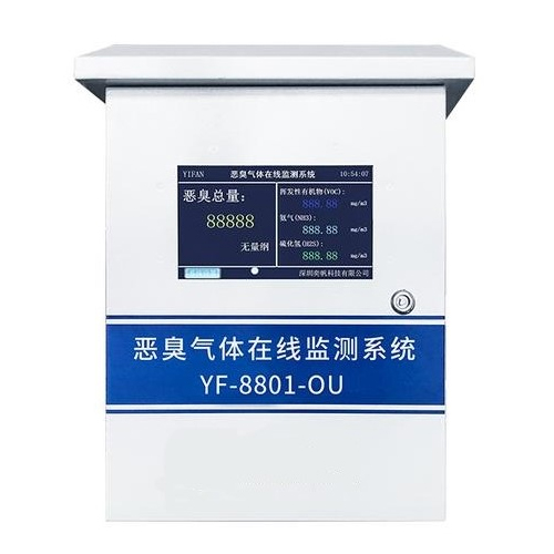 工業(yè)惡臭在線(xiàn)監(jiān)測(cè)系統(tǒng)